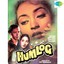 Humlog (Original Motion Picture Soundtrack) Albumcover
