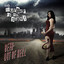 Beth Out of Hell cover