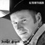 All The Way To Abilene Albumcover