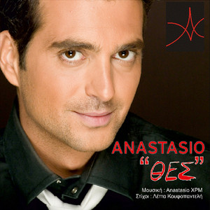 Anastasio