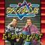 Lebenslust Albumcover