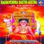 Raaghavendra Bhakti Geetaa Albumcover