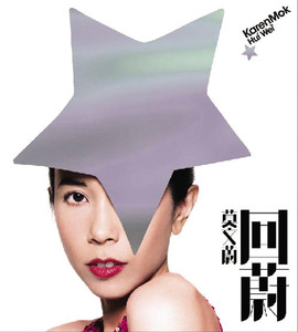 回蔚 cover
