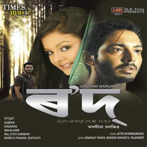 Rowd (Studio) album