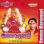AMMA KARUMARI Albumcover