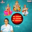 Sri Ganesha Sri Lakshmi Sri Saraswati Albumcover