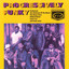 Progressively Funky cover
