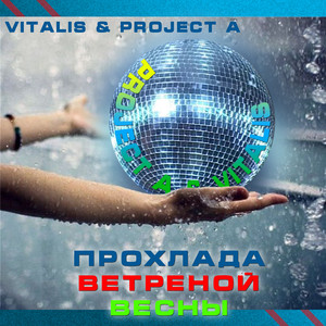 VitaliS & Project A