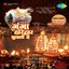Ganga Haridwar Bulati Hai Albumcover