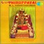 Thiruppavai Albumcover
