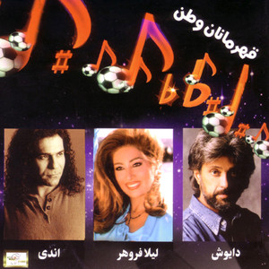 Dariush, Leila Forouhar & Andy