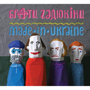 Made in Ukraine cover