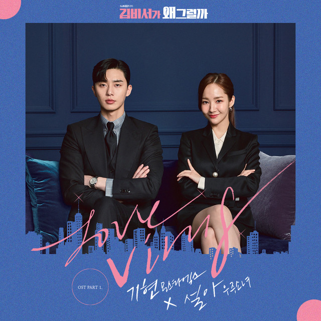 What's Wrong With Secretary Kim Ep 3