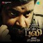 Kutti Puli (Original Motion Picture Soundtrack) Albumcover