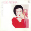 Personalidade - Elis Regina Albumcover