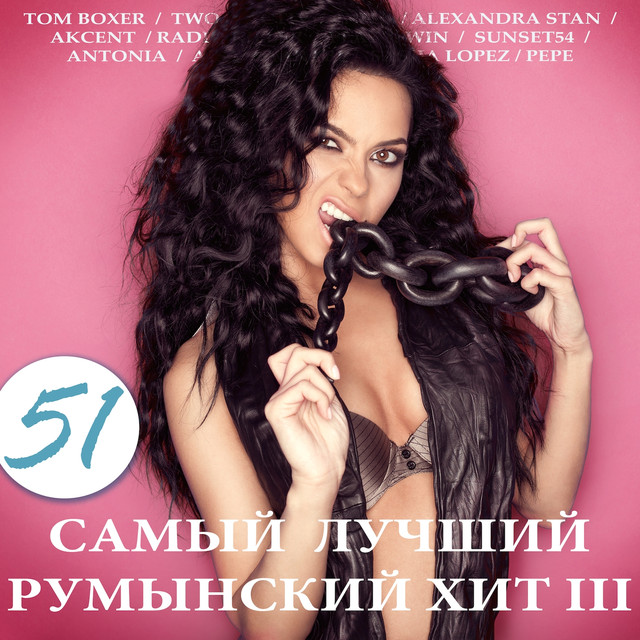 51 самый лучший румынский хит, Ч. 3 cover