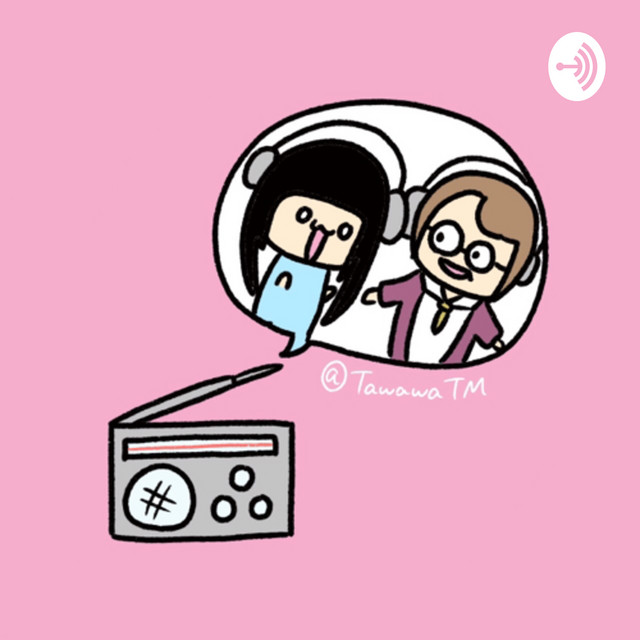 たわわちゃんの 寺嶋由芙 の事しか語らないラジオ Podcast On Spotify