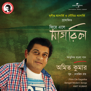 Phirey Ele Sagarika album