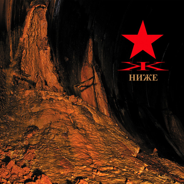 Nizhe cover