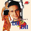 Dil 2 Dil Albumcover