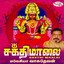 Sakthimaalai Albumcover