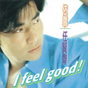 依靠 Albumcover