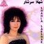Yadvareh Hafez (Oshagh 1) Albumcover