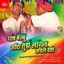 Thamb Babu Tujha Lagin Karun Deto Albumcover