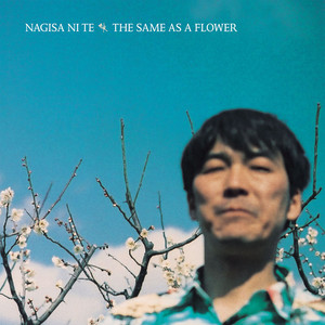 The Same as a Flower cover