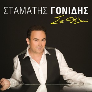 Se Thelo Albumcover