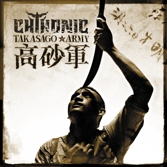 Takasago Army cover