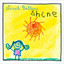 Shine cover