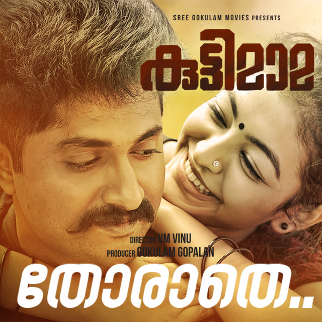 Vineeth Sreenivasan Photo
