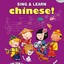 Sing & Learn Chinese Albumcover