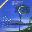 Javdaneh ba Eshgh (Everlasting With Love) Albumcover