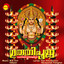 Guruthipooja - Chottanikkara Amma Albumcover