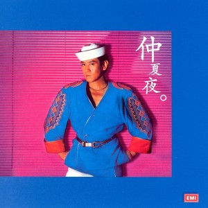羅文紀念全集 ( 六 ) :仲夏夜 Albumcover