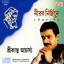 Nirobe Nirjane Albumcover