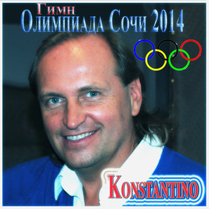 KONSTANTINO