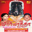 Maariyaattha Albumcover
