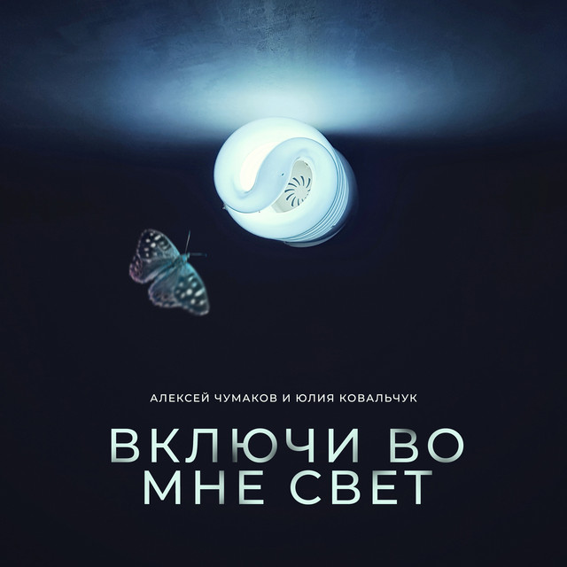 Юлия Ковальчук Photo