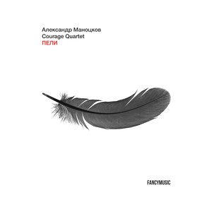 Пели Albumcover