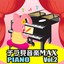 Chirami Ongaku Max Vol.2 Piano Albumcover