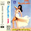 Raksat Doky Ya Mazzika Albumcover