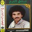 A'ed El Rsala Albumcover
