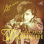 Alexander Barykin: Luchsheye Albumcover
