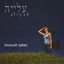 Aliyah Albumcover
