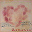 Romance Albumcover