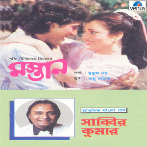 Mastan (Original Motion Picture Soundtrack) album