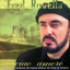 Ciao Amore Albumcover
